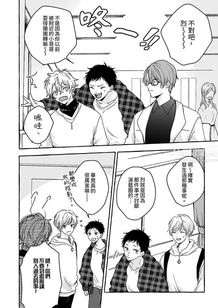 逞强的处男无法抗拒快感！第3话