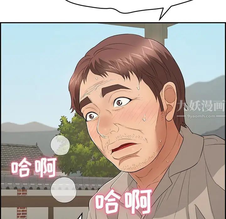 致命的你第66话