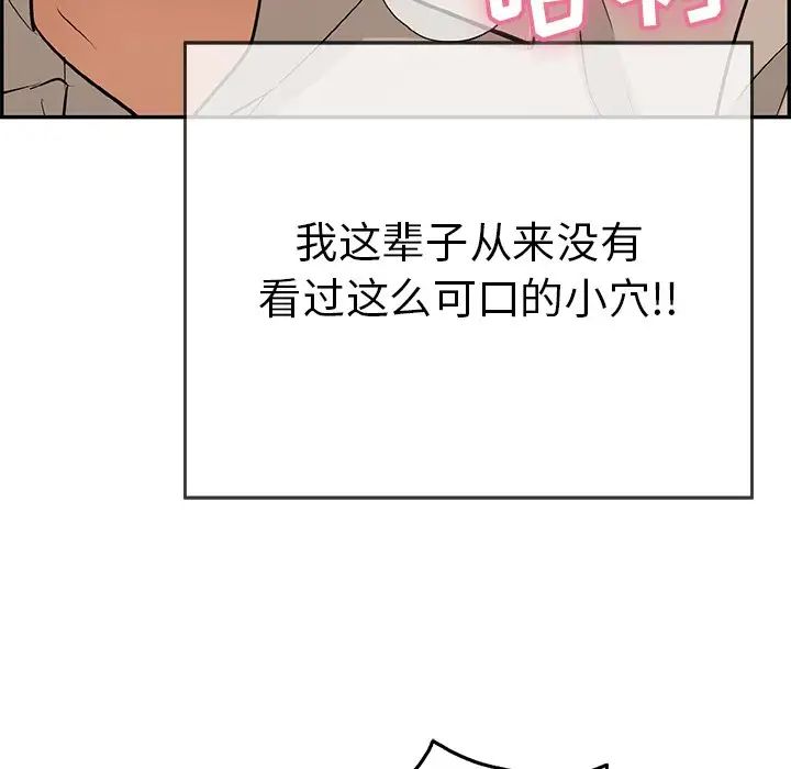 致命的你第66话