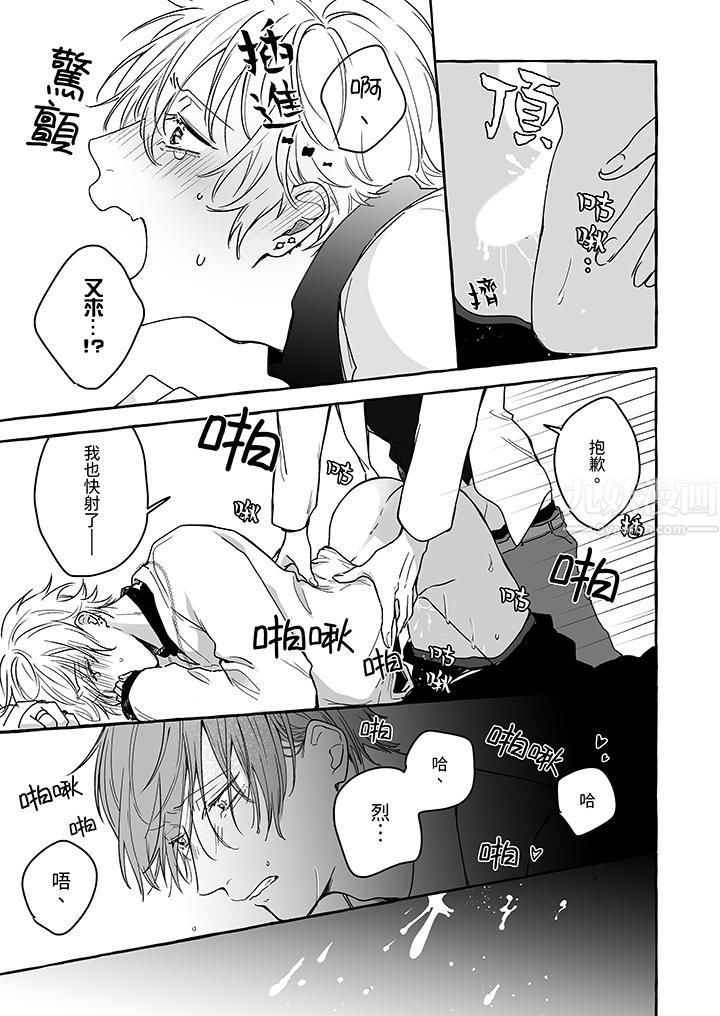 逞强的处男无法抗拒快感！第4话