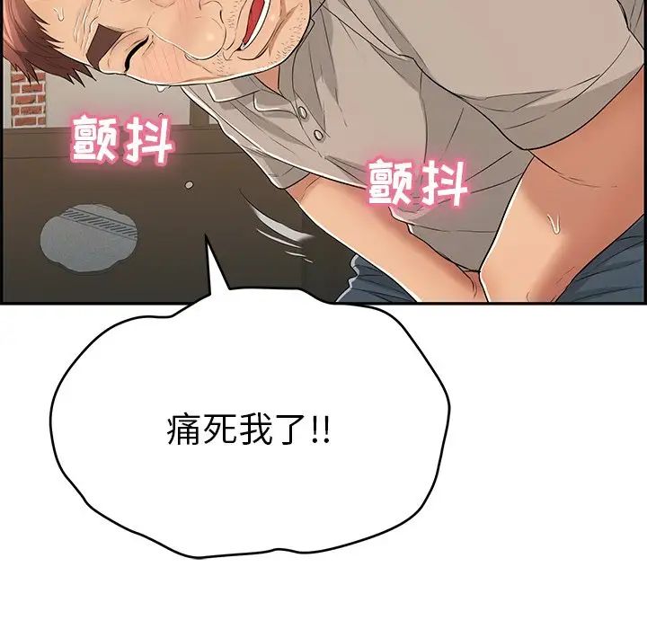 致命的你第66话