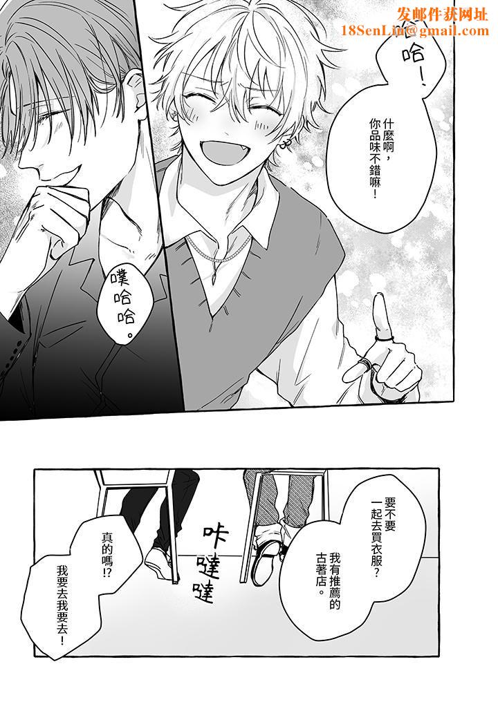 逞强的处男无法抗拒快感!第5话