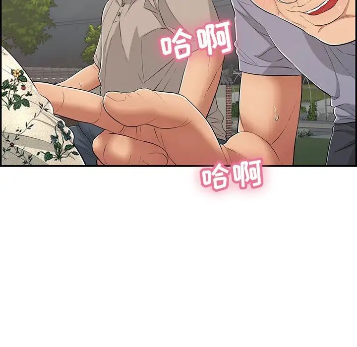 致命的你第66话