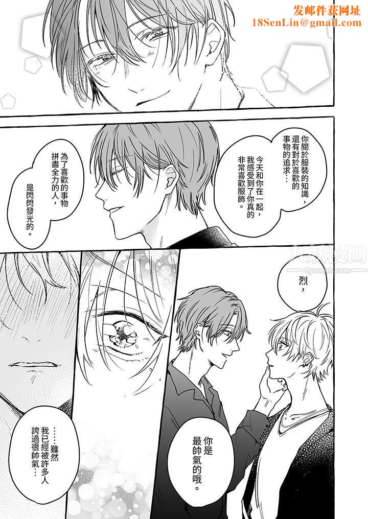 逞强的处男无法抗拒快感!第6话