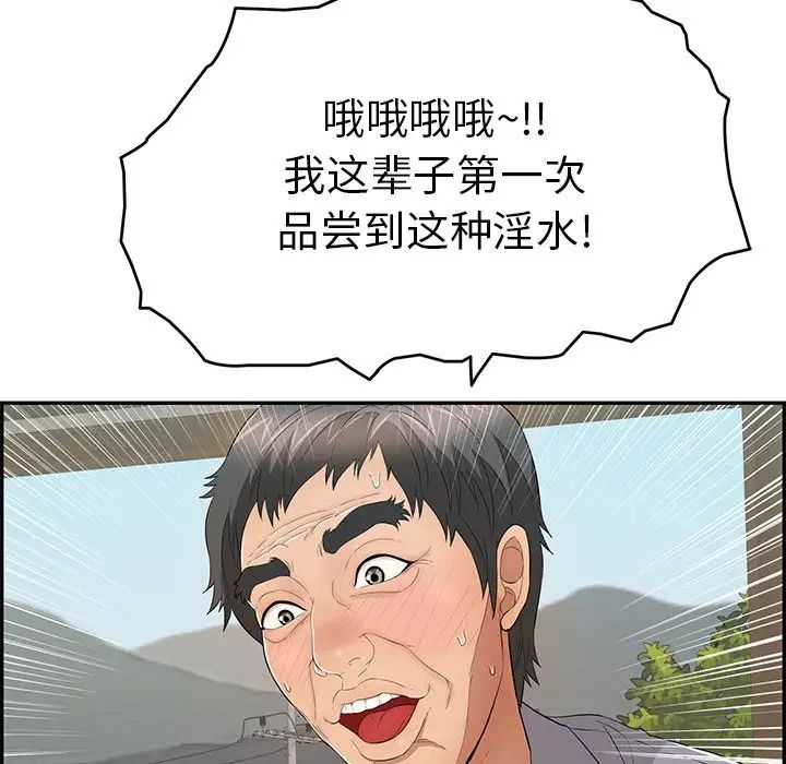 致命的你第66话