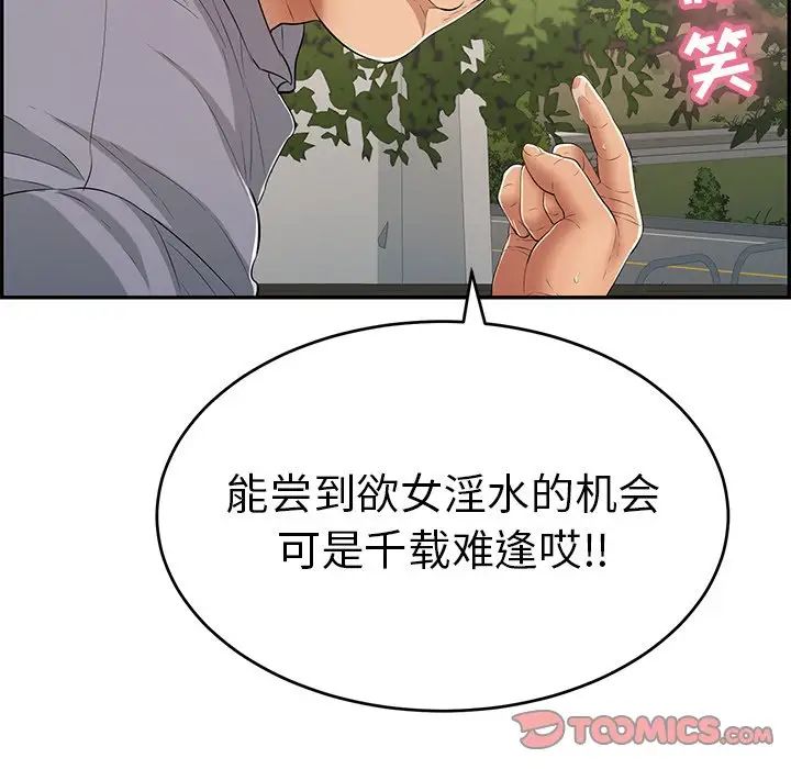 致命的你第66话