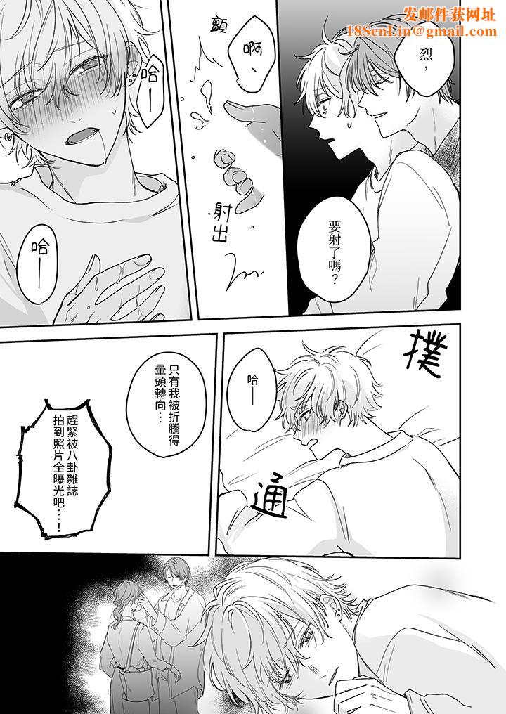 逞强的处男无法抗拒快感！第7话