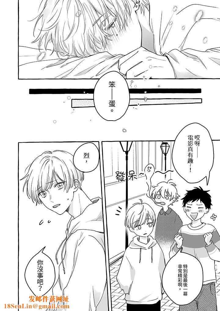 逞强的处男无法抗拒快感！第7话