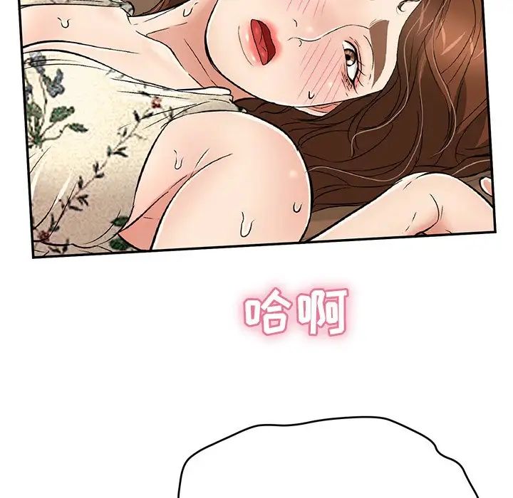 致命的你第66话