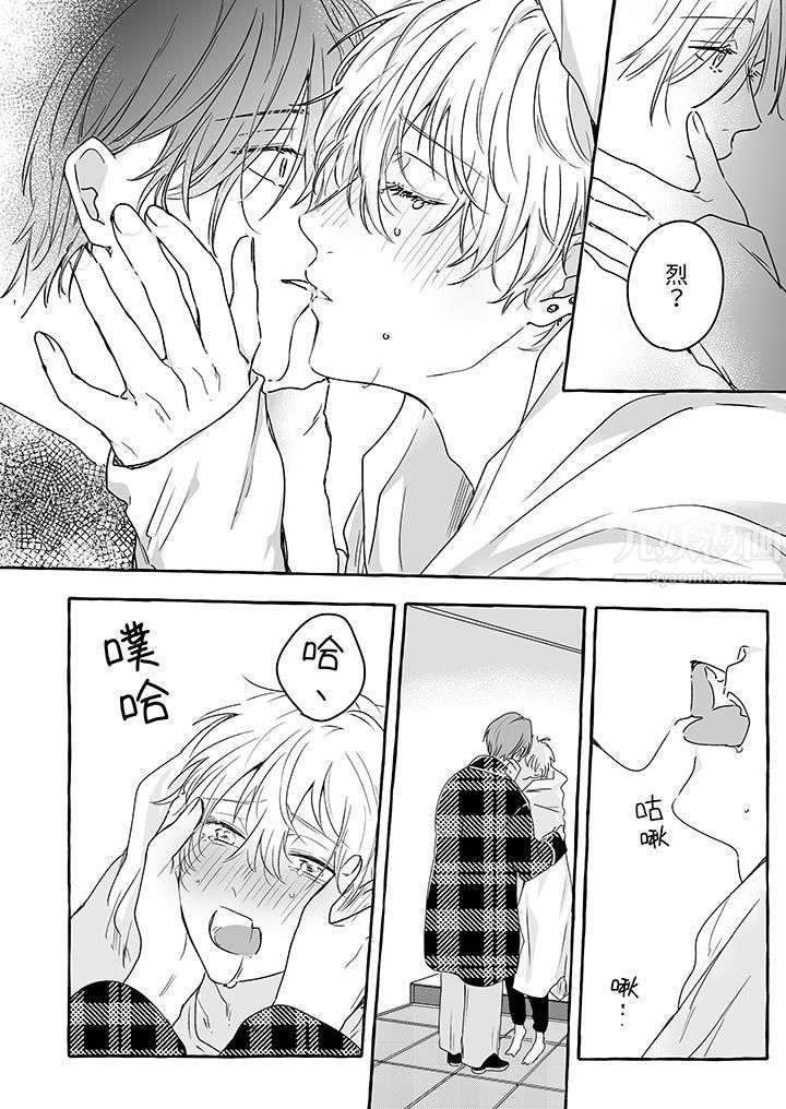 逞强的处男无法抗拒快感！第8话