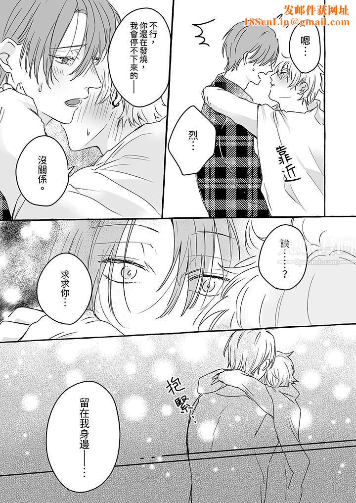 逞强的处男无法抗拒快感!第8话