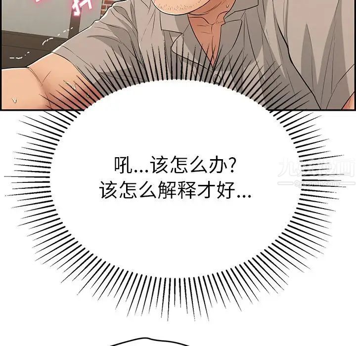 致命的你第66话