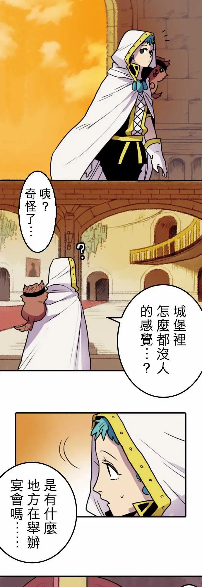 勇者很忙第12话尼科拉西卡?白兰地尔