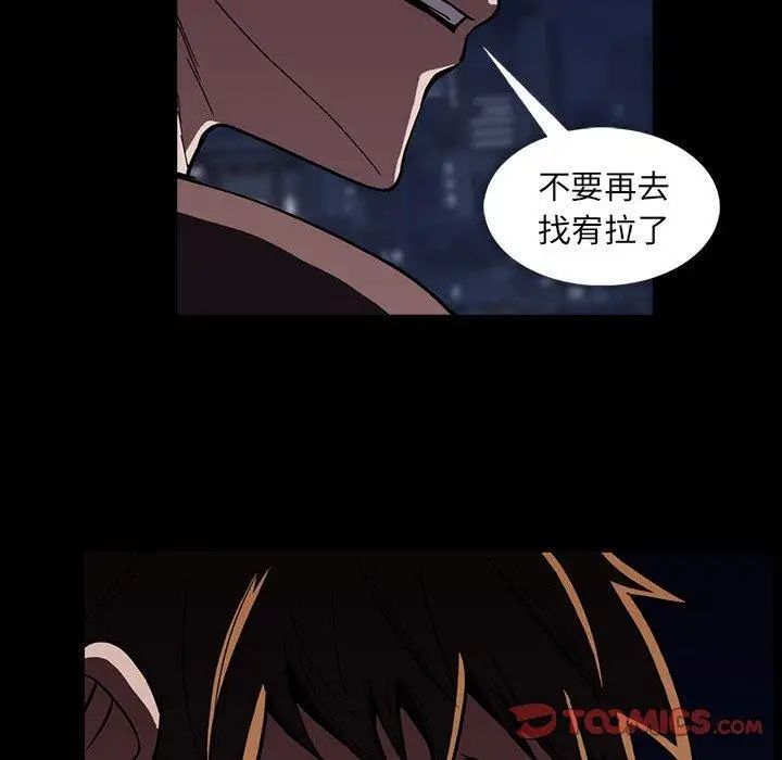蜜毒第34话
