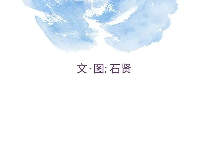 致命的你第67话