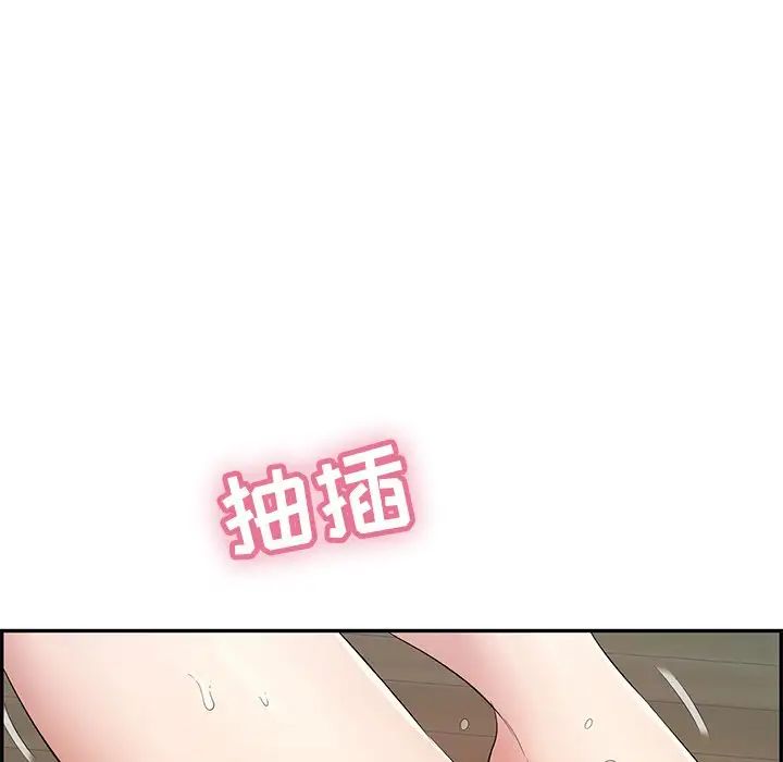 致命的你第67话