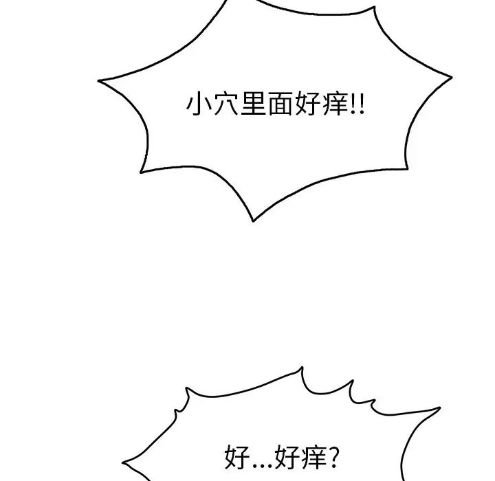 致命的你第67话