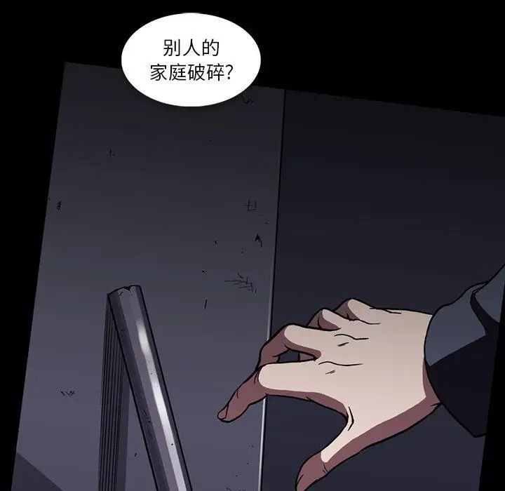 蜜毒第34话