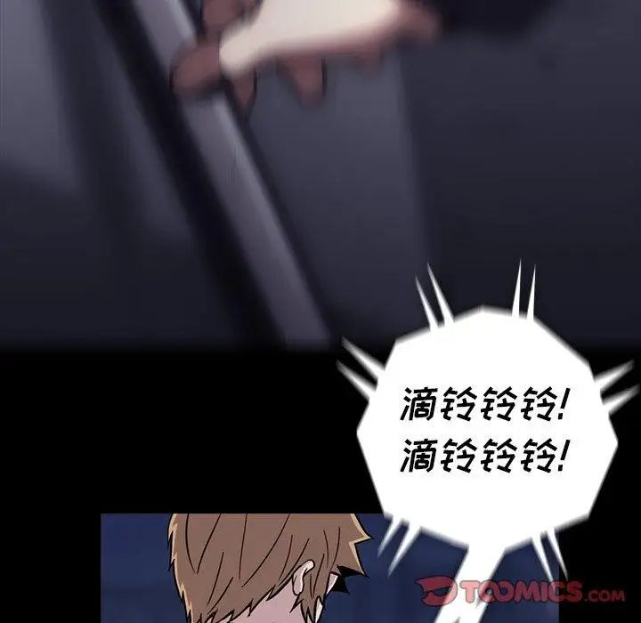 蜜毒第34话