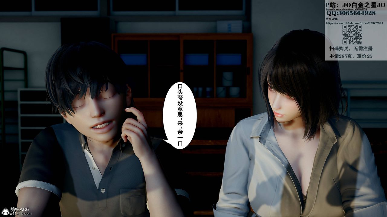 [3D]我的老婆黄雅岩第16话