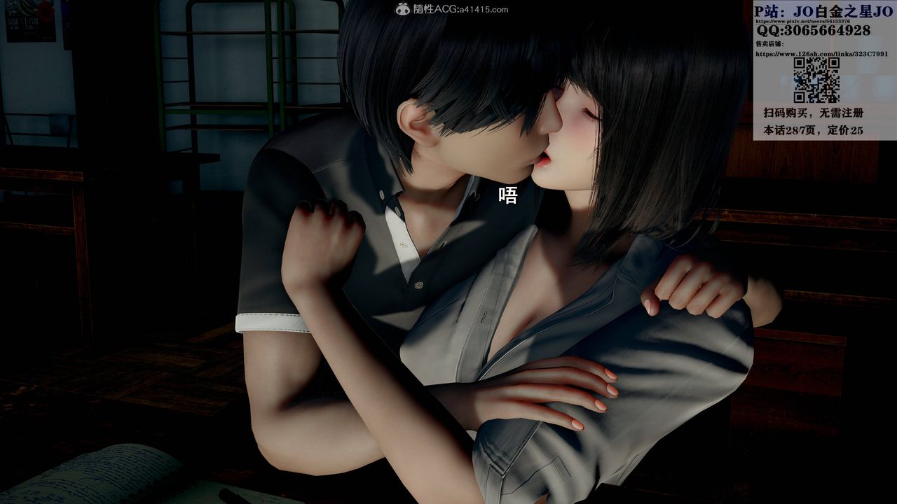 [3D]我的老婆黄雅岩第16话