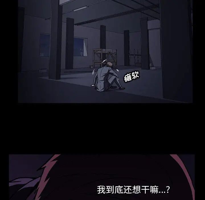 蜜毒第34话