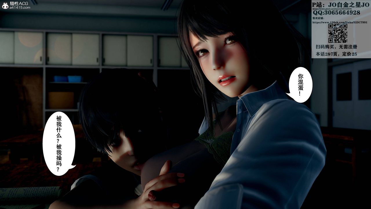 [3D]我的老婆黄雅岩第16话