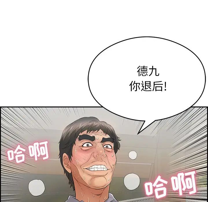 致命的你第67话