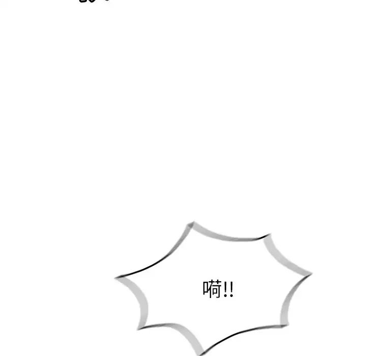 致命的你第67话