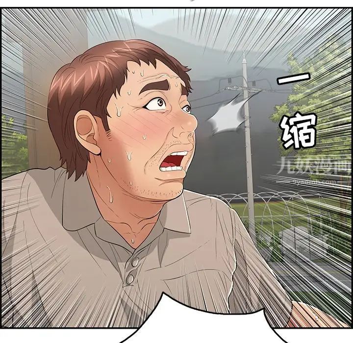 致命的你第67话