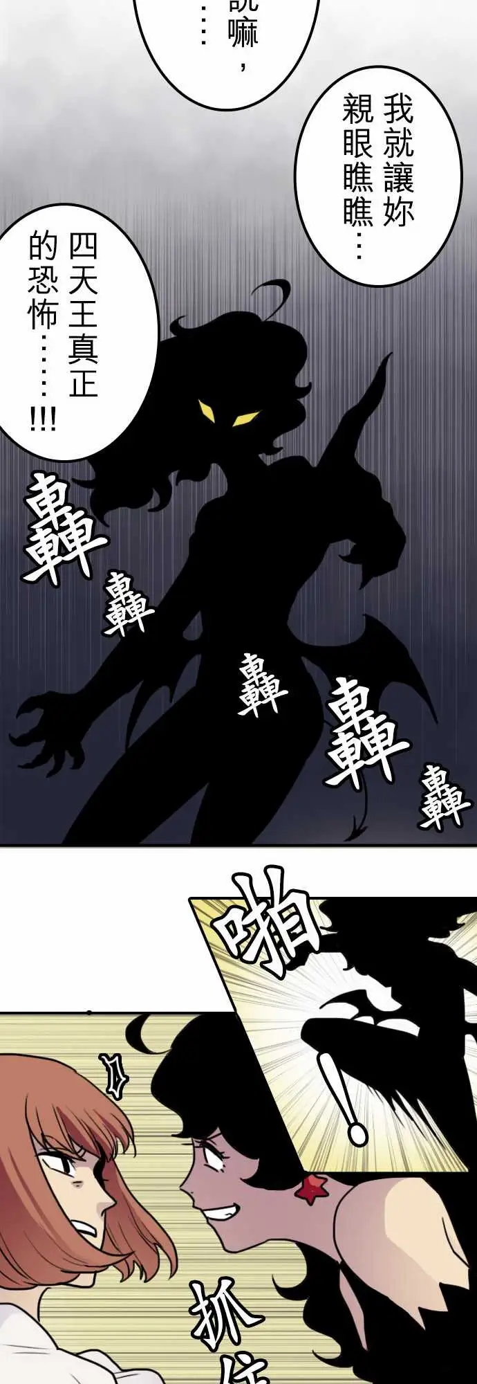 勇者很忙第15话女人的战役