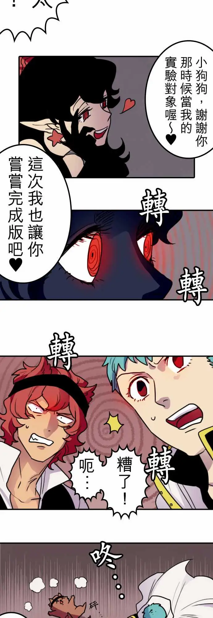 勇者很忙第15话女人的战役