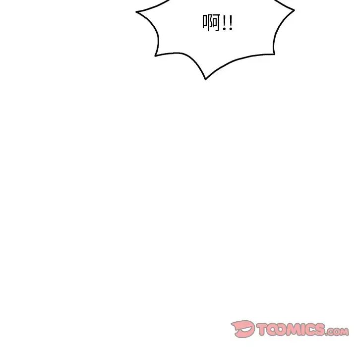 致命的你第67话