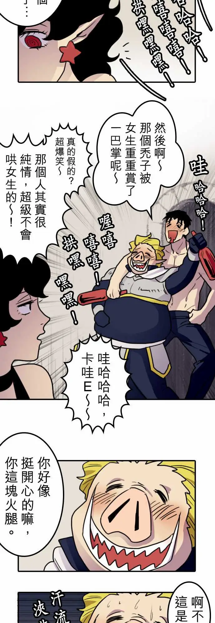 勇者很忙第15话女人的战役