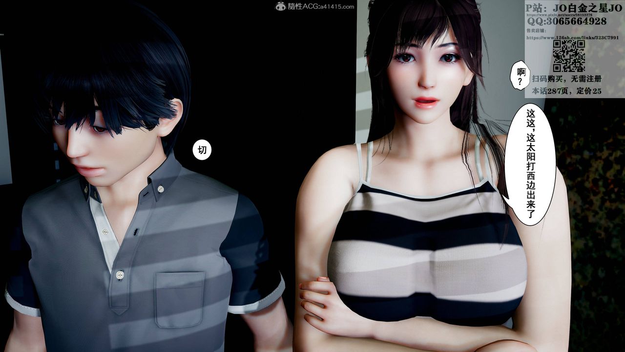 [3D]我的老婆黄雅岩第16话