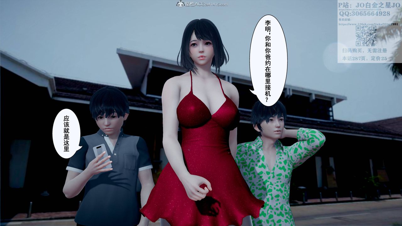 [3D]我的老婆黄雅岩第16话