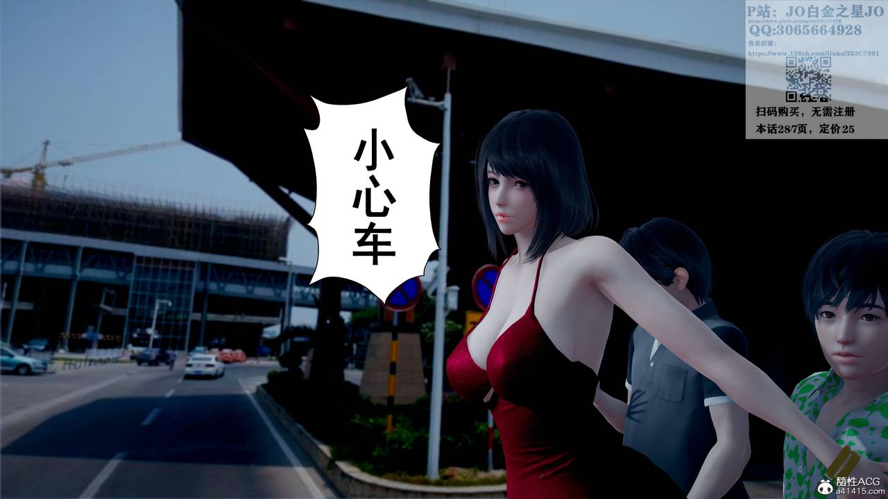 [3D]我的老婆黄雅岩第16话