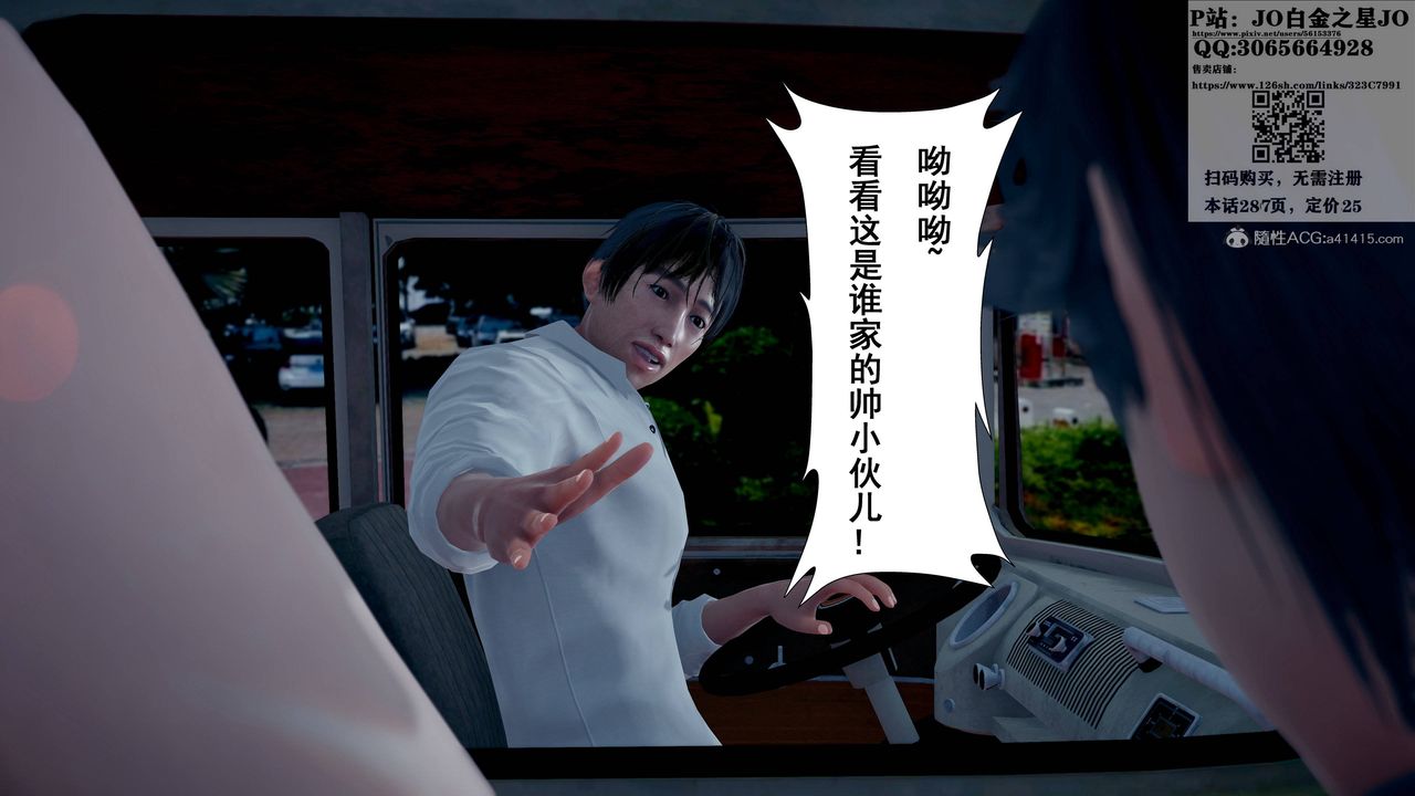 [3D]我的老婆黄雅岩第16话