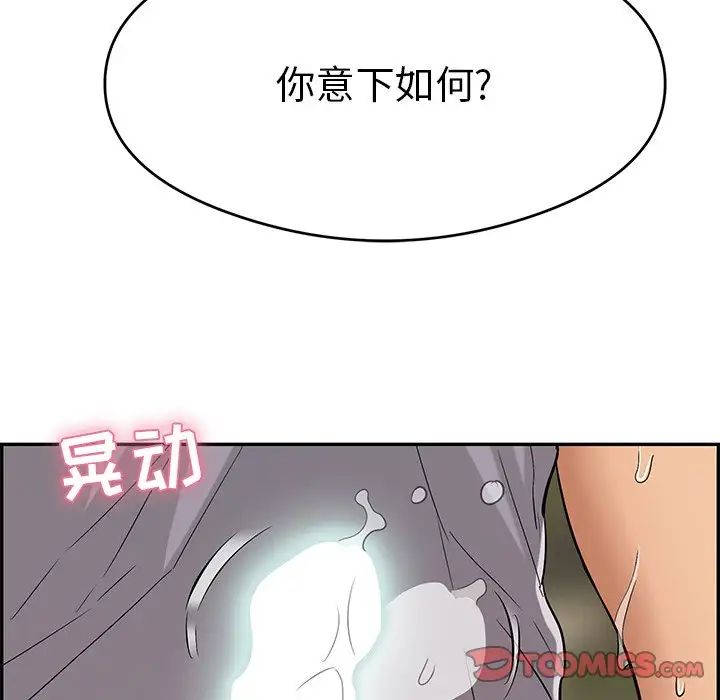 致命的你第67话