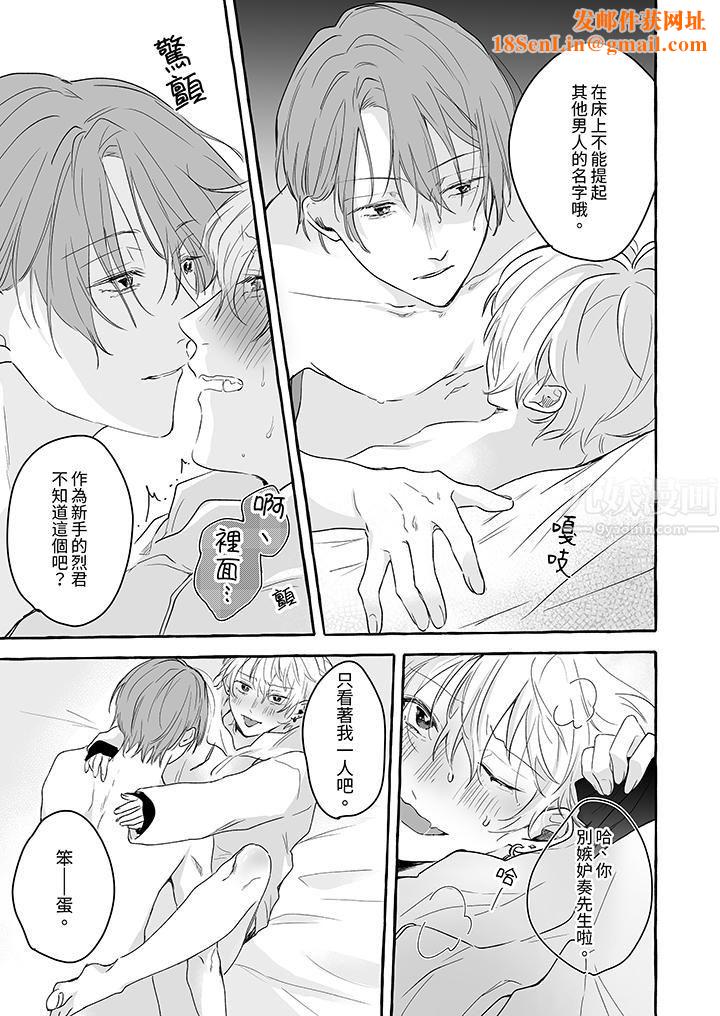 逞强的处男无法抗拒快感！第14话-最终话