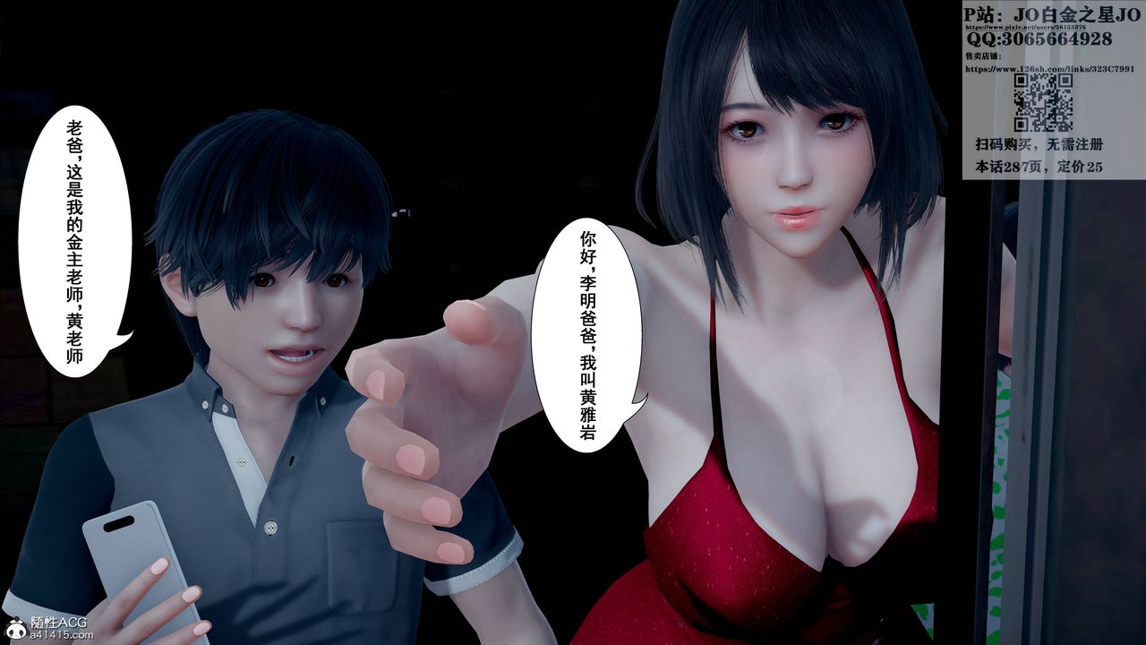 [3D]我的老婆黄雅岩第16话