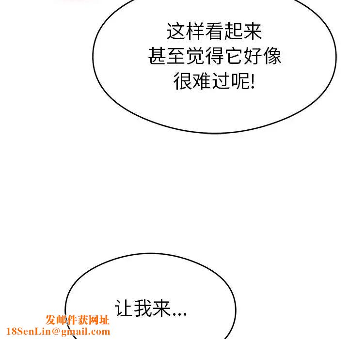 致命的你第67话