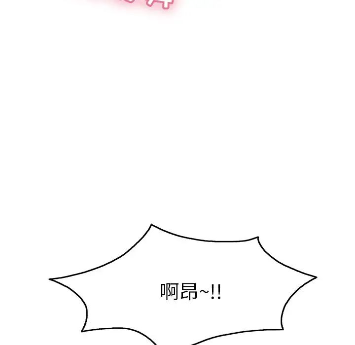 致命的你第67话