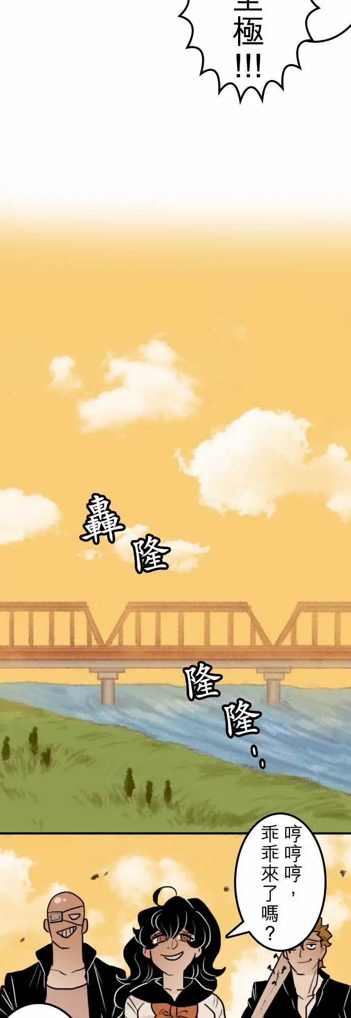 勇者很忙第16话学园天国