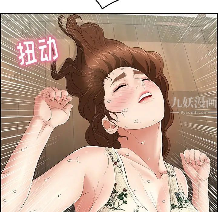 致命的你第67话