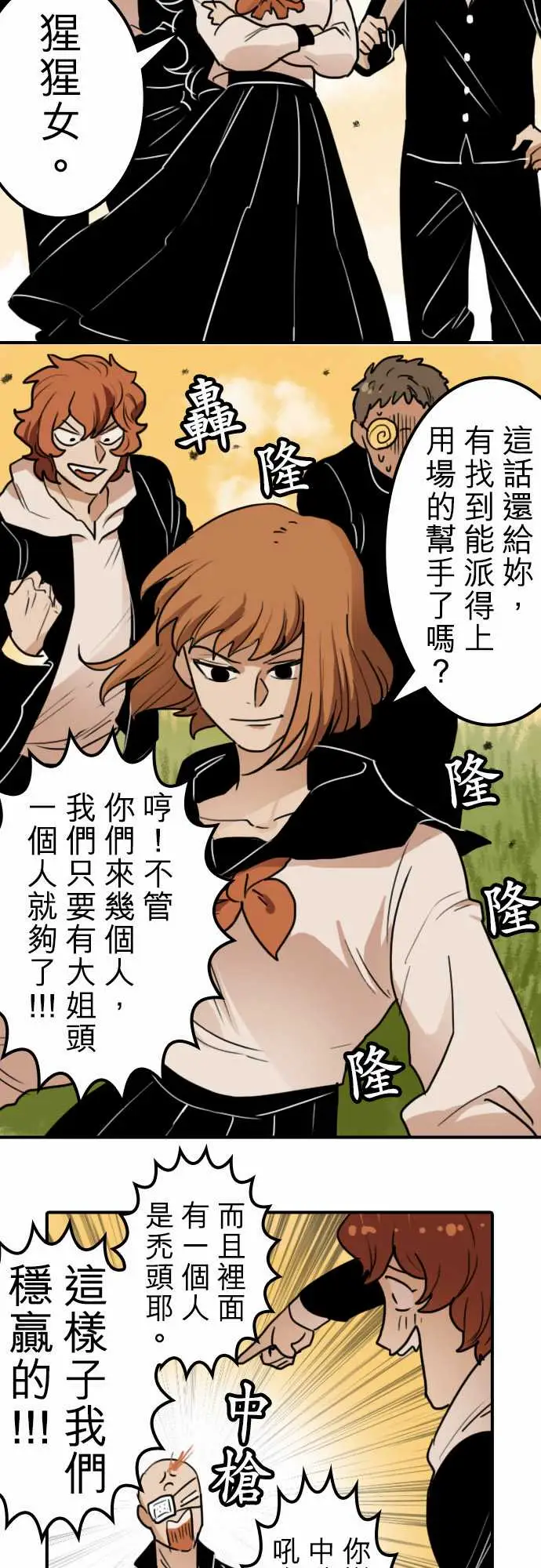 勇者很忙第16话学园天国