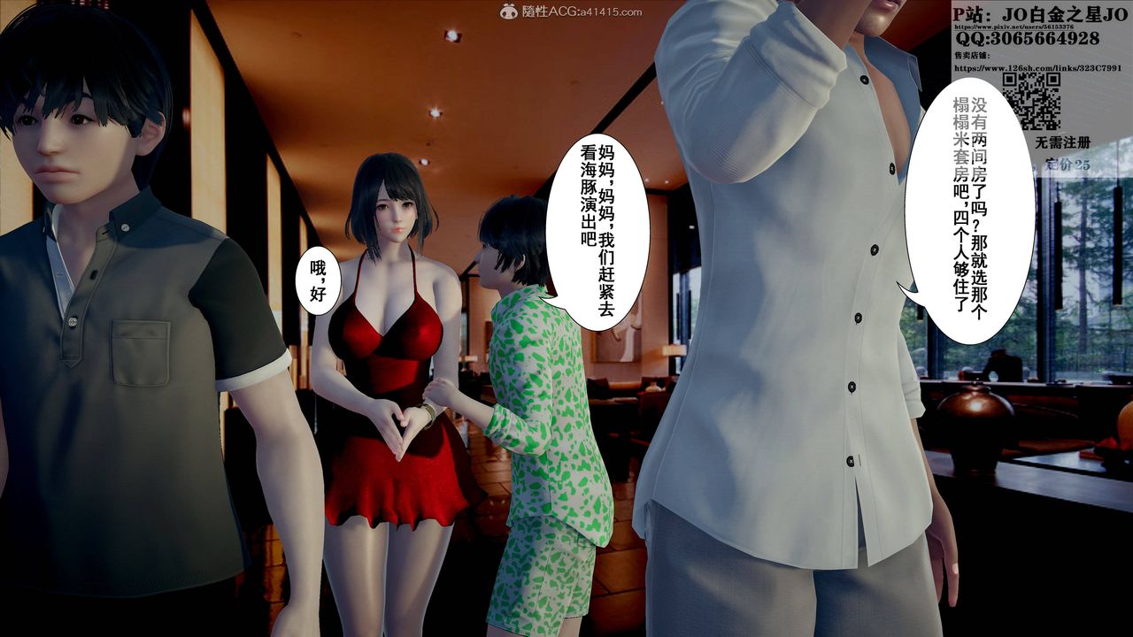 [3D]我的老婆黄雅岩第16话