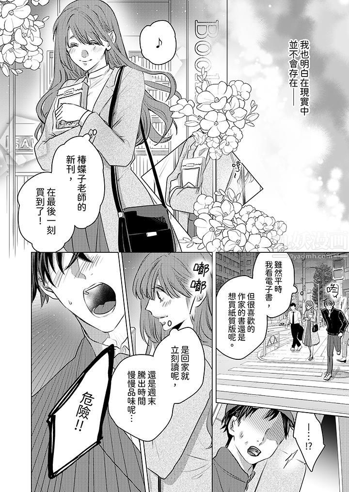 我在某一天,突然变成了『TL体质』。第1话