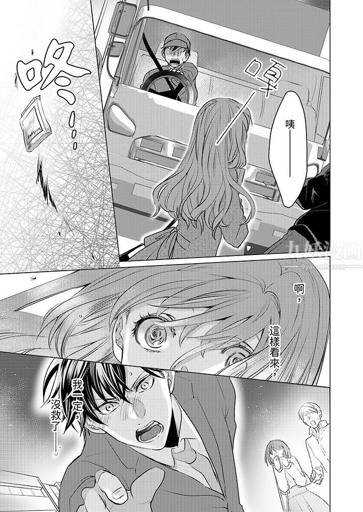 我在某一天，突然变成了『TL体质』。第1话