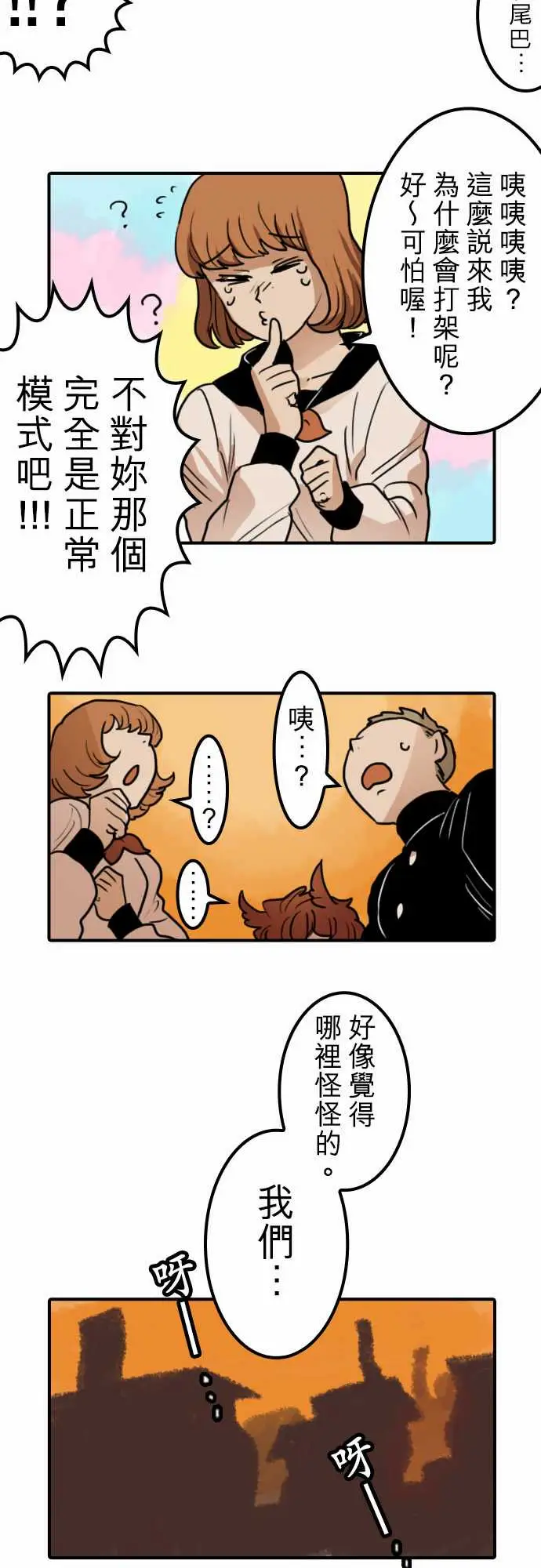 勇者很忙第16话学园天国